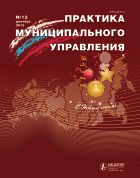 Практика муниципального управления