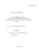 Коаксиальный электролизер с осевым узкоцилиндрическим электродом и его применение для очистки воды от соединении железа