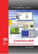 CodeVisionAVR
