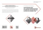 Рекомендации по самостоятельному развитию физических качеств самбистов