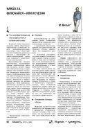 Учитесь: депутат-оппозиционер смог переубедить правительство и единороссов с помощью Интернет-«голосовалки» на портале E1