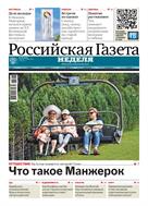 Российская газета - Неделя. Средняя Волга