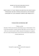 Технология сборки изделий