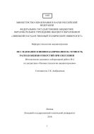 Исследование влияния базирования на точность расположения отверстий при сверлении