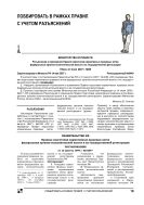 Лоббировать в рамках правил с учетом разъяснений