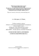 Технология синтеза порошков сегнетоэлектрических фаз