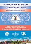Вопросы курортологии, физиотерапии и лечебной физической культуры №4 2025