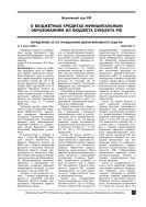 О бюджетных кредитах муниципальным образованиям из бюджета субъекта РФ