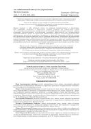ARS ADMINISTRANDI