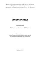Элитология