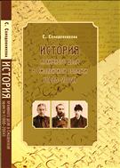 История архивного дела в Смоленской области (1908 – 2004)