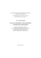 Тексты лекций по дисциплине 