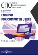 English for computer users