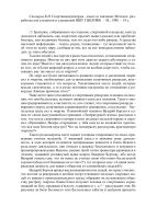 Спортивные рекорды – смысл и значение: Методическая разработка для студентов и слушателей ВШТ ГЦОЛИФК
