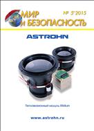 Мир и безопасность