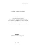 Поверхностно-активные полимер-коллоидные комплексы полиамфролит-додецилсульфат натрия и их влияние на устойчивость биосуспензий