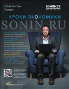 Sonin.ru