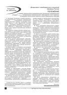 Положение о порядке перечисления муниципальными унитарными предприятиями части прибыли