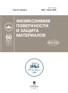 Физикохимия поверхности и защита материалов