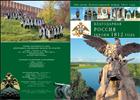 Благодарная Россия героям 1812 года