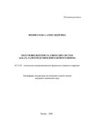 Получение интерметаллических систем Al-Fe-(Ni, Co) посредством контактного обмена