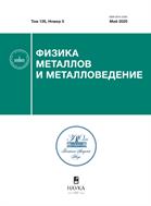 Физика металлов и металловедение