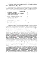 Наука о развитии (Первое знакомство с диалектикой) : Монография