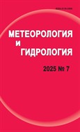 Метеорология и гидрология