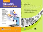 Комментарий к Федеральному закону от 3 июля 2016 г. № 230-ФЗ «О защите прав и законных интересов физических лиц при осуществлении деятельности по возврату просроченной задолженности и о внесении изменений в Федеральный закон «О микрофинансовой деятельности и микрофинансовых организациях»»