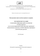 Конструкция двигателей внутреннего сгорания  