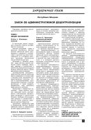 Закон об административной децентрализации