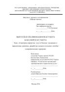Санаторно-курортное дело в Польше: тенденции и перспективы развития, разработка каталога польских лечебно-оздоровительных курортов
