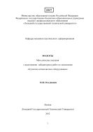 Молоты