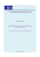 Основы построения инфотелекоммуникационных систем и сетей связи 