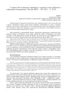 Концепции современного олимпизма: идеи Кубертена и современные интерпретации : Статья