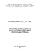 Микропроцессорные системы управления