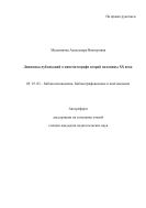 Динамика публикаций о кинематографе второй половины ХХ века