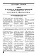 Об организации проведения оценки качества финансового менеджмента главных распорядителей бюджетных средств