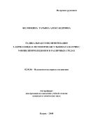 Радикальная сополимеризация 2-акриламидо-2метилпропансульфоната натрия с n-винилпирролидоном в различных средах