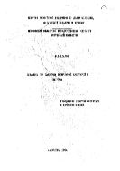 Витамины при занятиях физической культурой и спортом