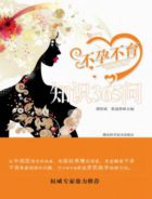 365 вопросов о бесплодии