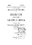Электропроводность и давление истечения изоморфных смесей свинца с индием и таллием