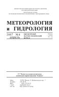 Метеорология и гидрология №4 2007