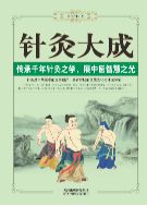 Акупунктурная агломерация