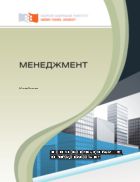Менеджмент