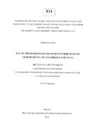 Расчет производительности коксохимического производства по товарным продуктам