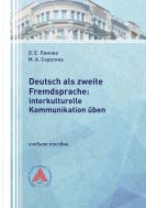 Deutsch als zweite Fremdsprache: interkulturelle Kommunikation üben