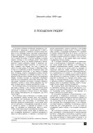 О посадских людех