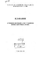 Плавание