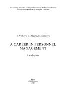 A Career in Personnel Management